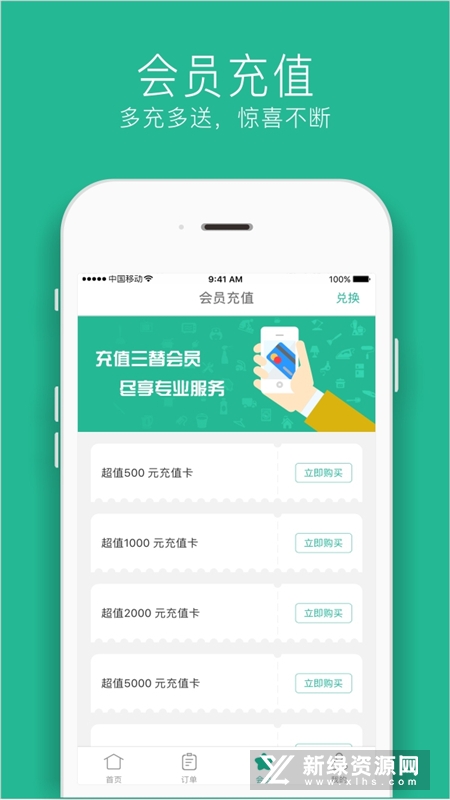 三替好生活家政