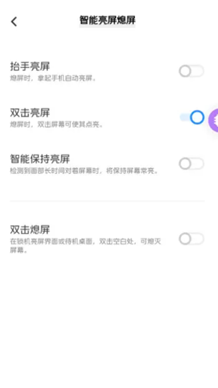 智能体感