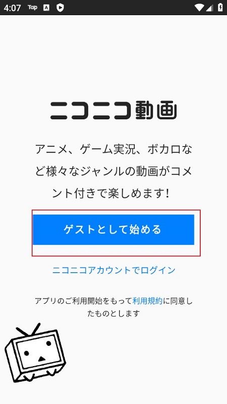 動画niconico中文版app(b站日本版)