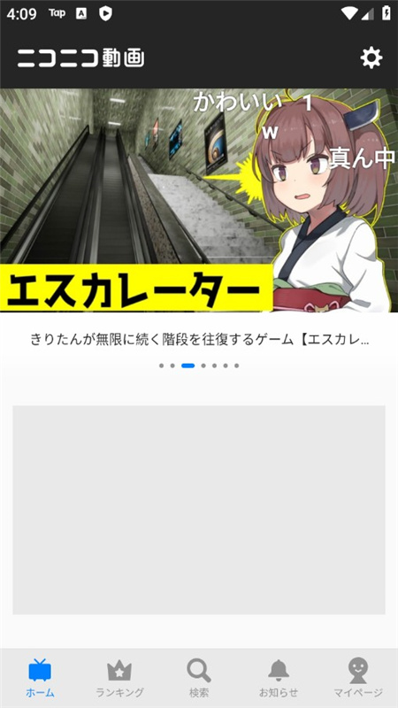 動画niconico中文版app(b站日本版)
