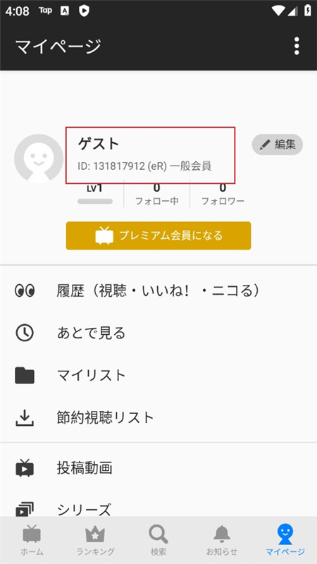 動画niconico中文版app(b站日本版)