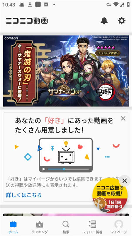 動画niconico