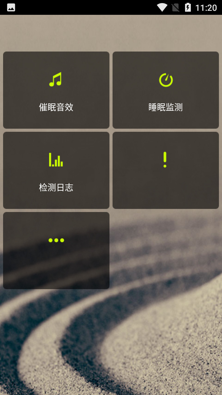 蜗牛催眠