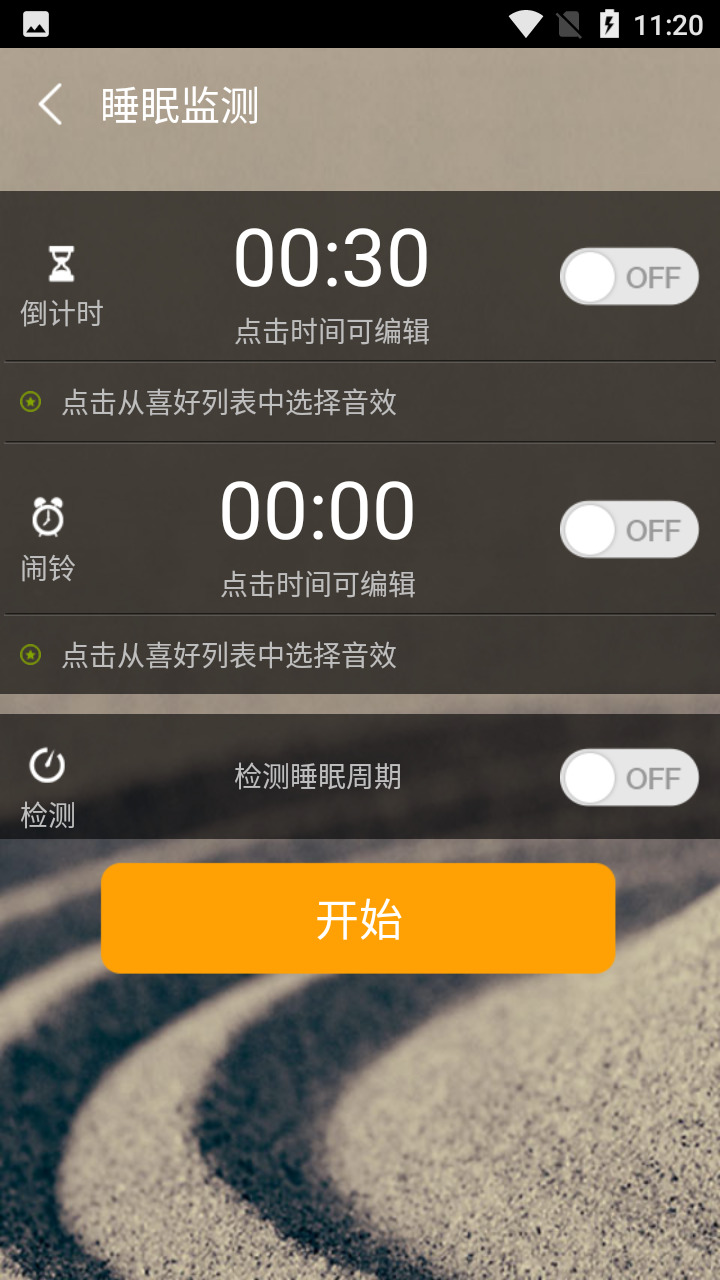 蜗牛催眠