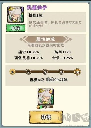 大话仙境