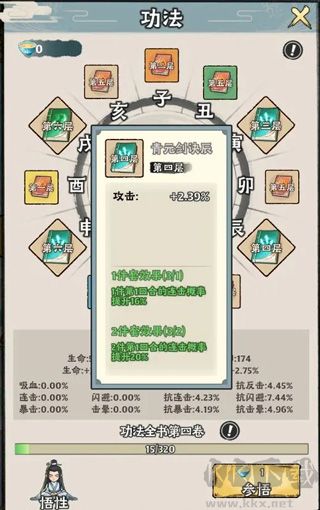 大话仙境