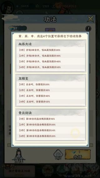 大话仙境