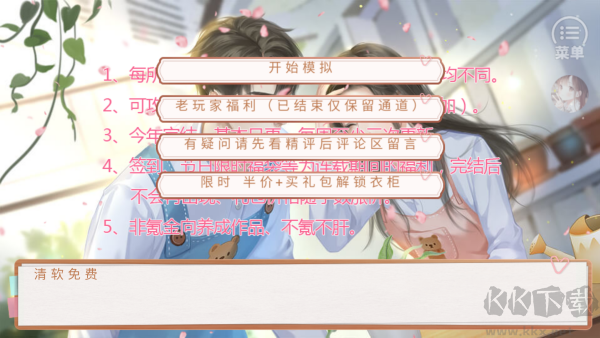 模拟天朝人生金手指最新版