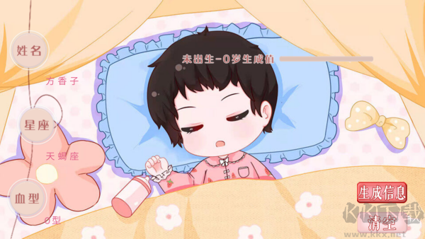 模拟天朝人生金手指最新版
