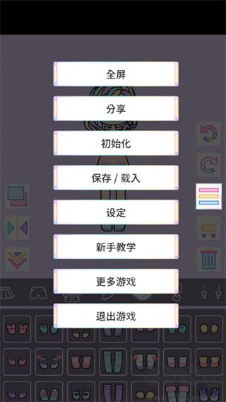 缤纷女孩换装安卓版