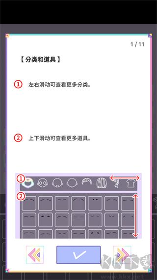缤纷女孩换装安卓版