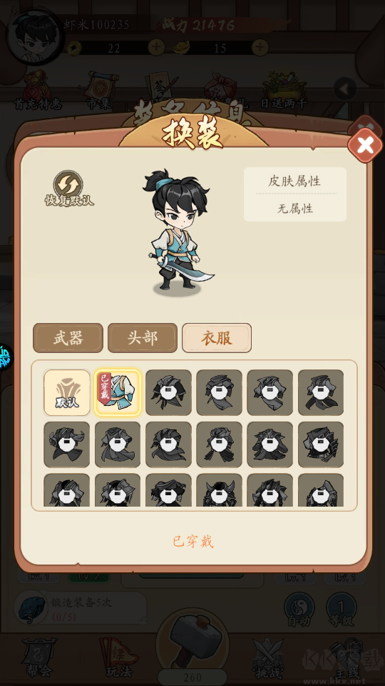 墨武江山