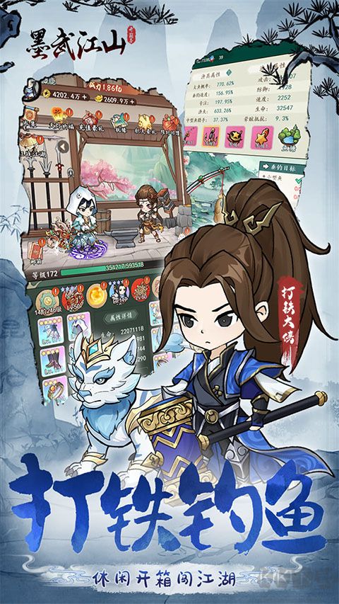 墨武江山