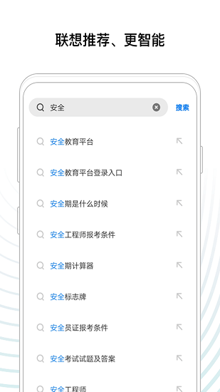 360搜索免费下载