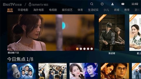 视云影视tv版下载