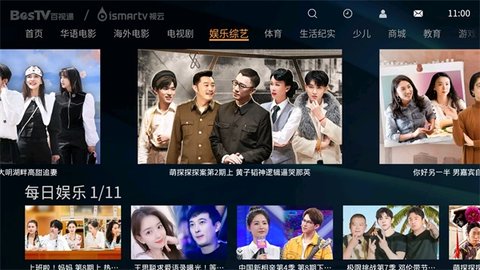 视云影视tv版下载