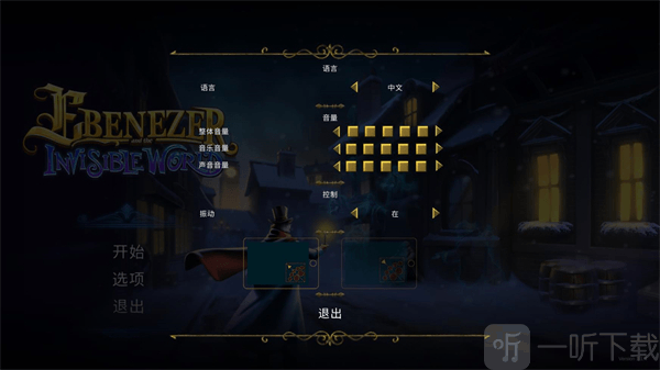埃比尼泽与无形世界