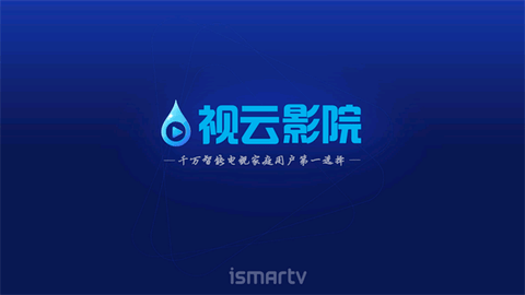 视云影视tv版下载