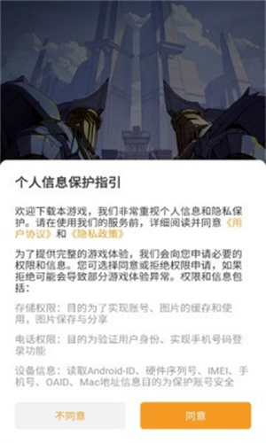 英雄火种计划官方正版下载