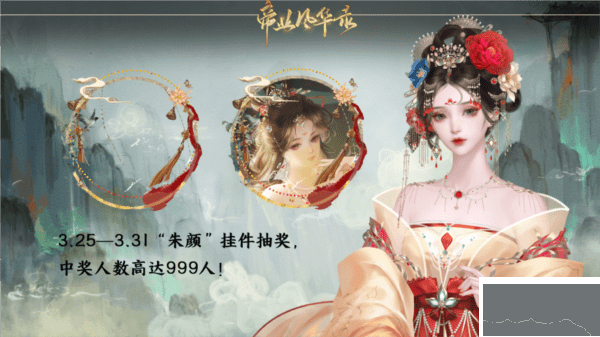 帝业风华录官方版