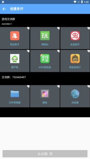 北梦框架下载链接