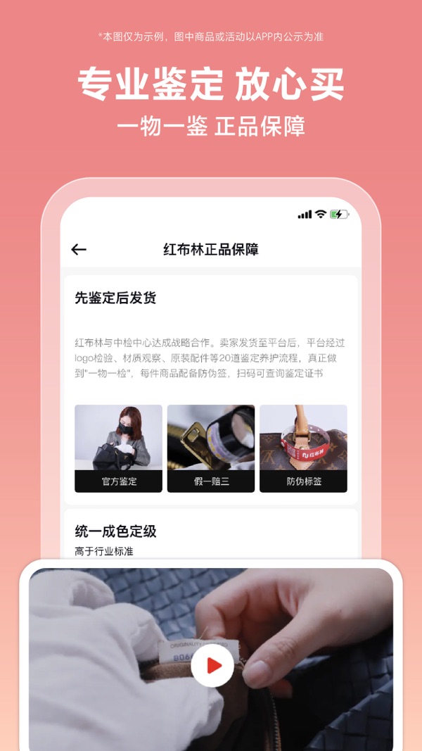 红布林app官方版下载