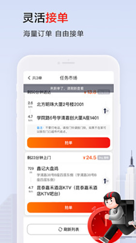 顺丰骑士兼职app下载