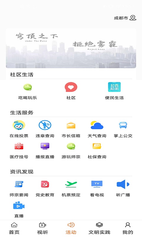 师宗融媒