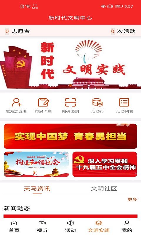 师宗融媒