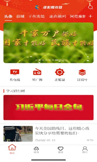 多彩阿克塞