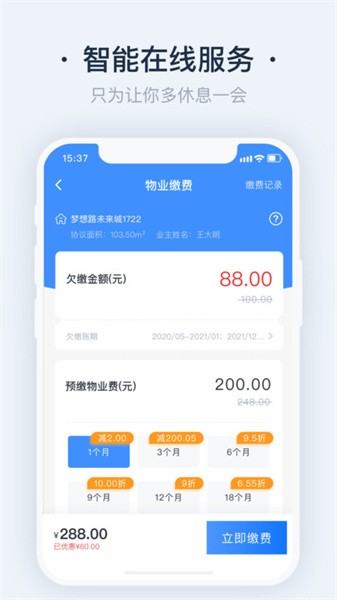 悦邻家社区服务