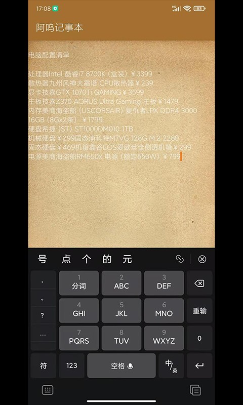 阿呜记事本