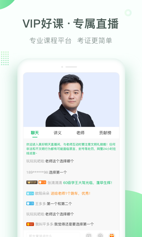美好明天(美好明天课堂)