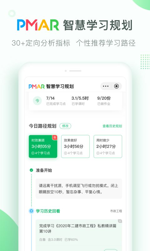 美好明天(美好明天课堂)