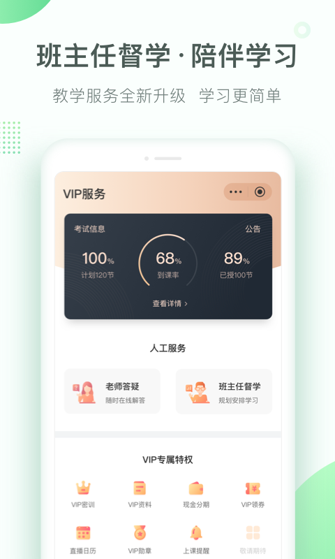 美好明天(美好明天课堂)