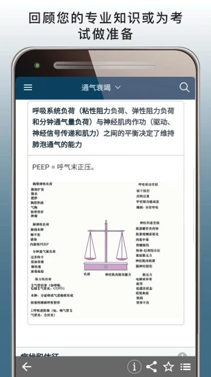 默沙东诊疗手册