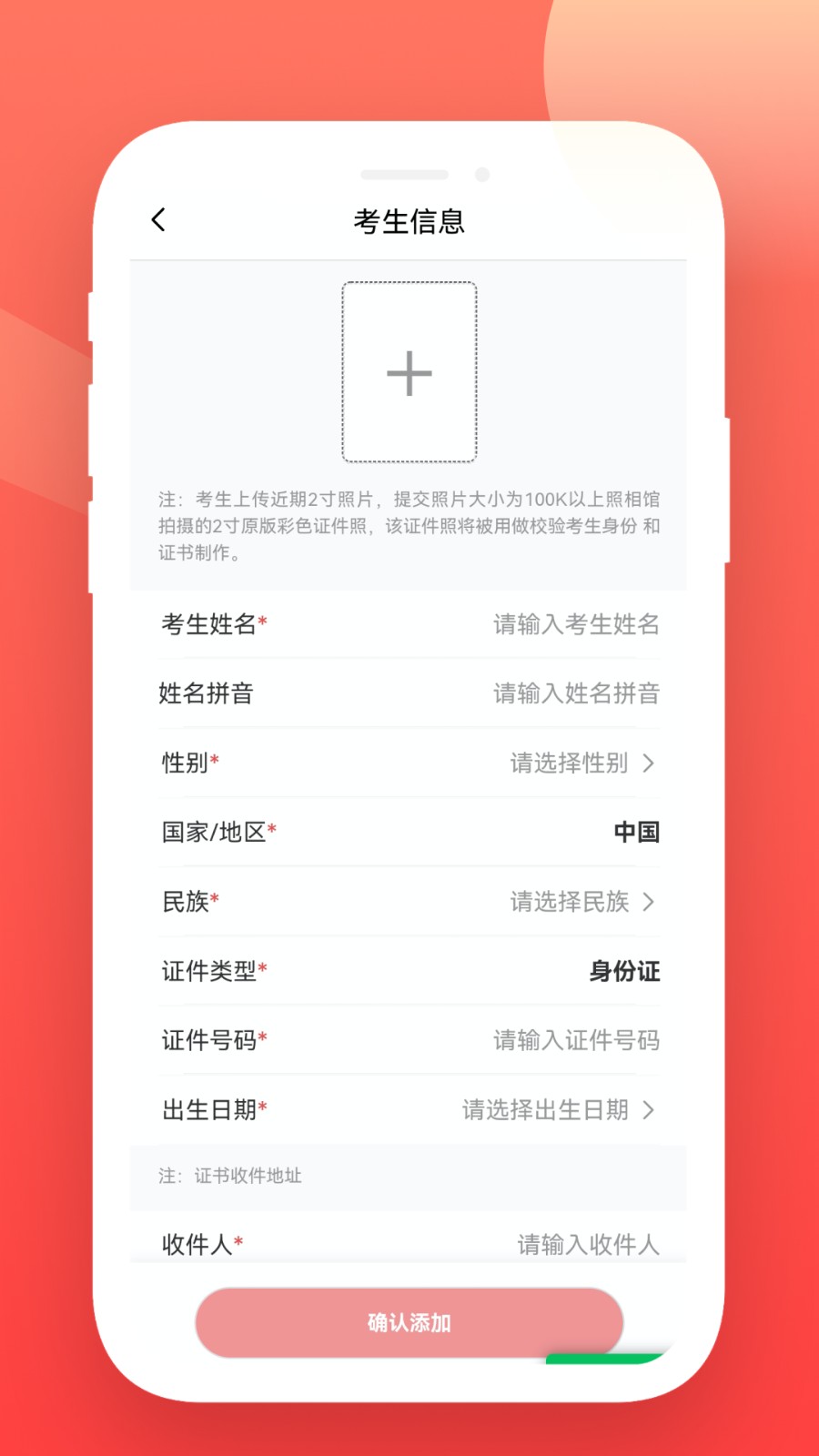 美育天球