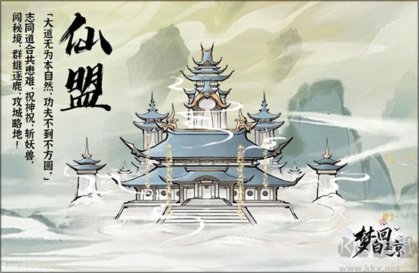 梦回白玉京