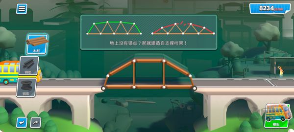桥梁建造者创意工坊完整版