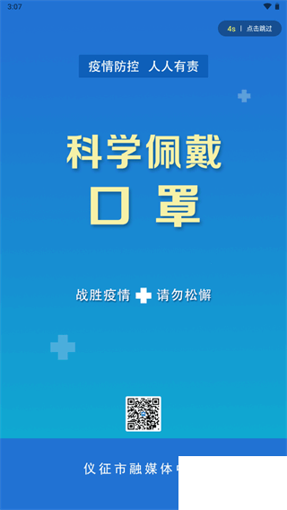 仪征发布