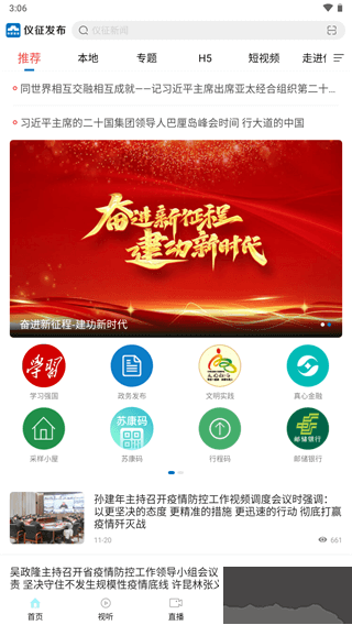 仪征发布
