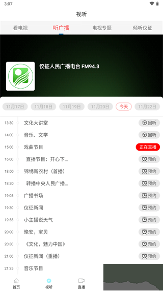 仪征发布