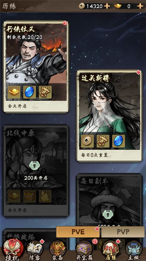铁血荣耀