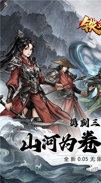 铁血荣耀
