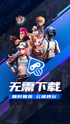 先游app下载官方版