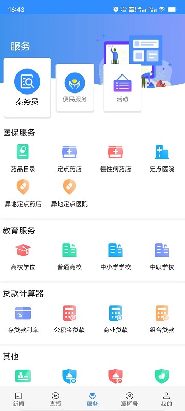 爱灞桥