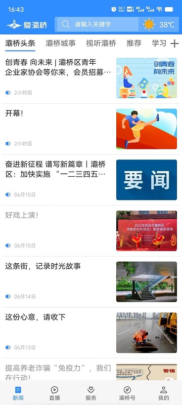 爱灞桥