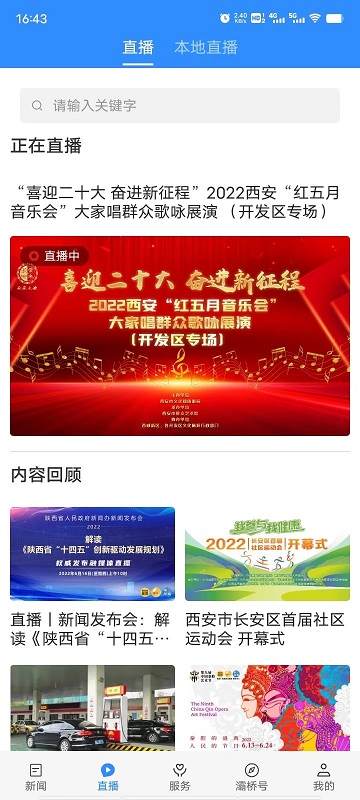 爱灞桥