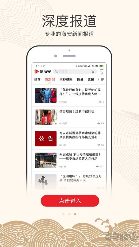 悦海安