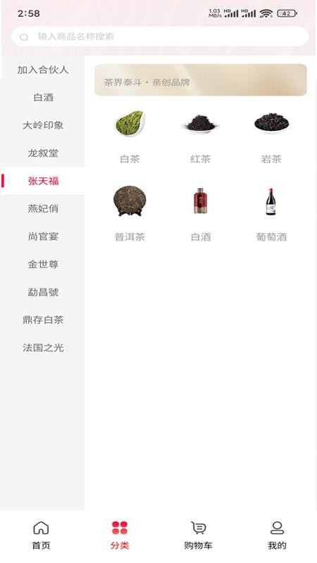 食尚达人